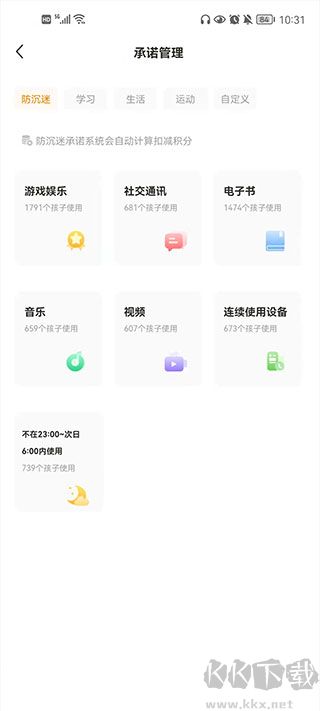 數(shù)育幫孩子端安卓版
