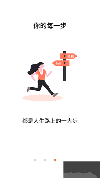 不做手機控安卓版