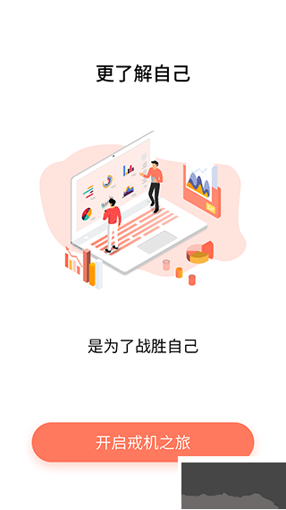 不做手機控安卓版