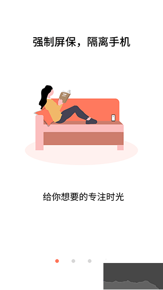 不做手機控安卓版