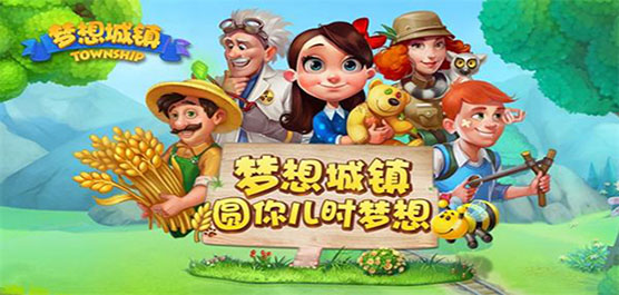 夢想城鎮(zhèn)下載-夢想城鎮(zhèn)官方正版/內(nèi)購版/無敵版/九游版/最新版-夢想城鎮(zhèn)游戲大全