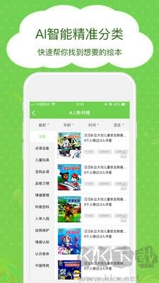 博鳥繪本安卓版