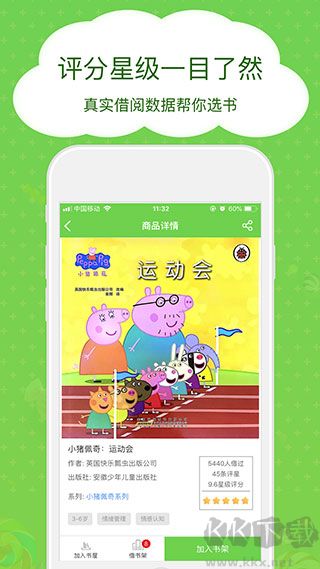 博鳥繪本安卓版