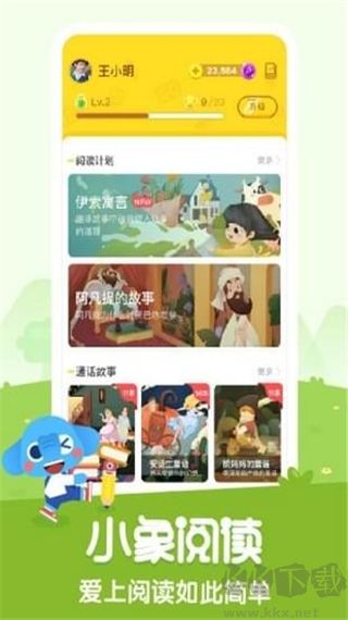 小象閱讀最新版