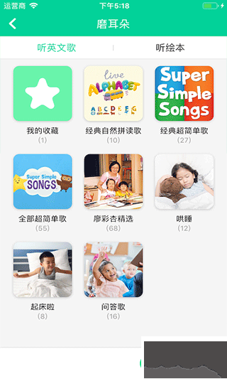 超級繪本學(xué)生端安卓版