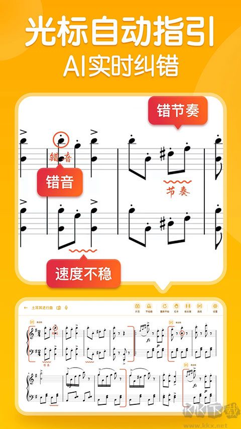 來(lái)音智能陪練手機(jī)版