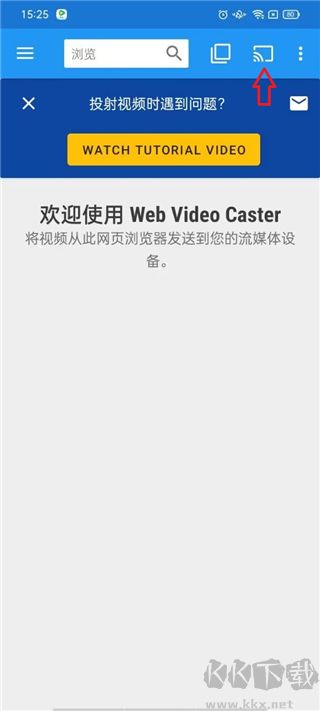 Web Video Caster客戶(hù)端