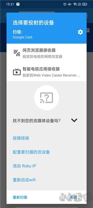 Web Video Caster客戶(hù)端