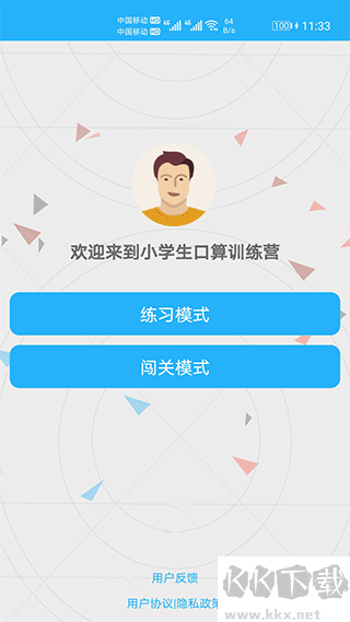 小學(xué)口算練習(xí)