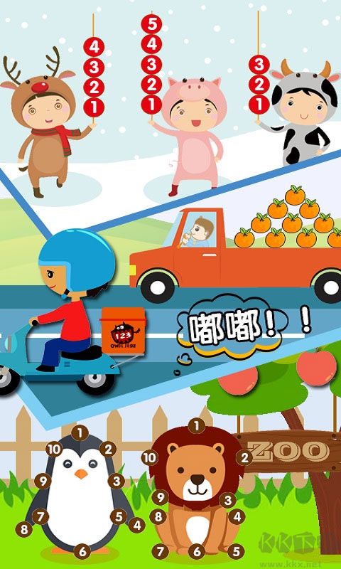 幼兒數(shù)學(xué)啟蒙手機版