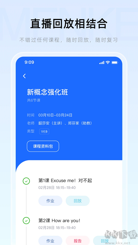 門(mén)課安卓版