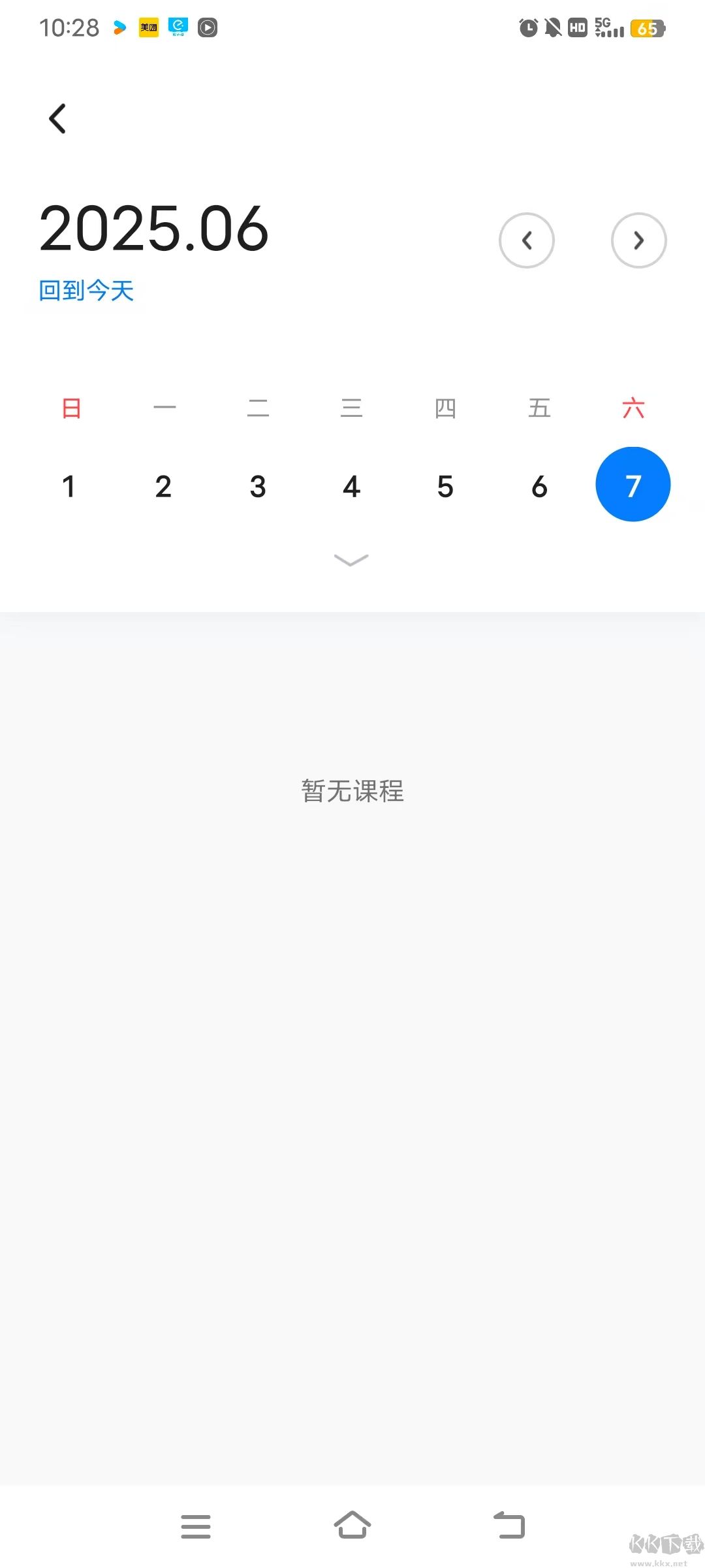 門(mén)課安卓版