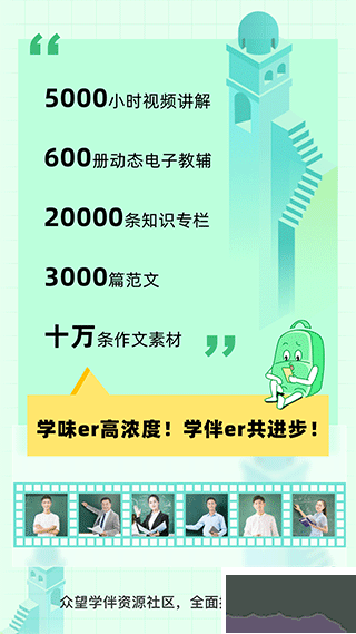 包學(xué)習(xí)最新版