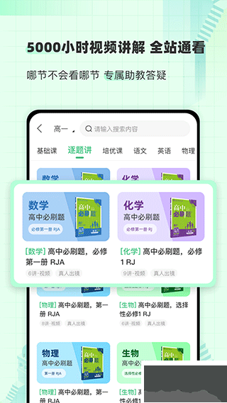 包學(xué)習(xí)最新版
