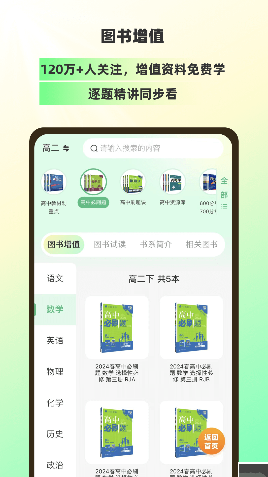 包學(xué)習(xí)最新版
