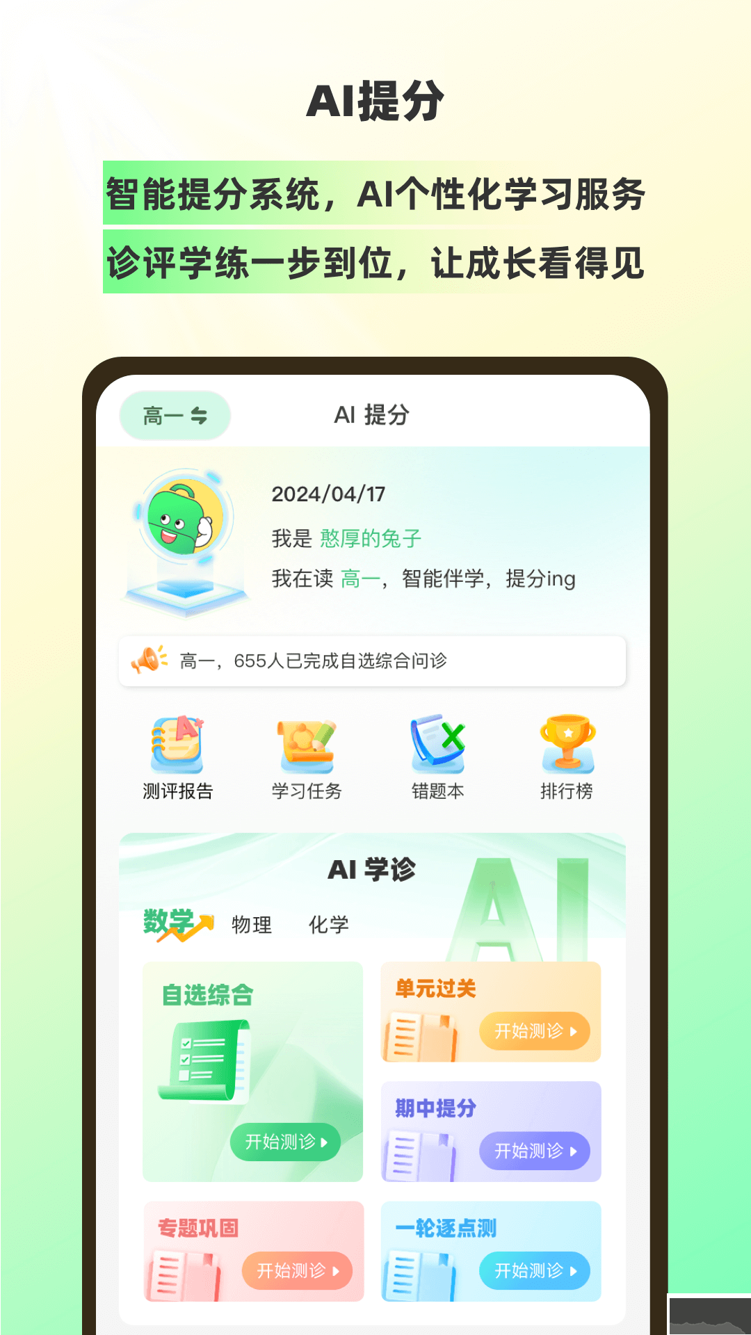 包學(xué)習(xí)最新版