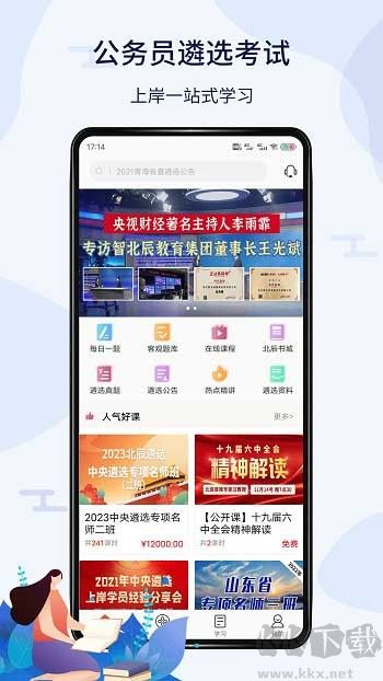 北辰遴選官網(wǎng)版