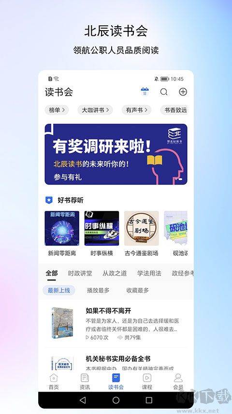 北辰遴選官網(wǎng)版
