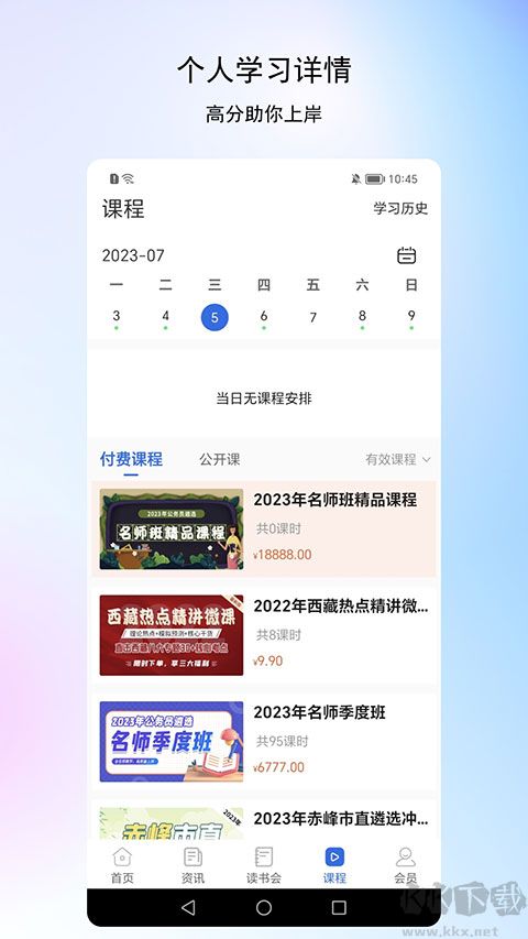 北辰遴選官網(wǎng)版