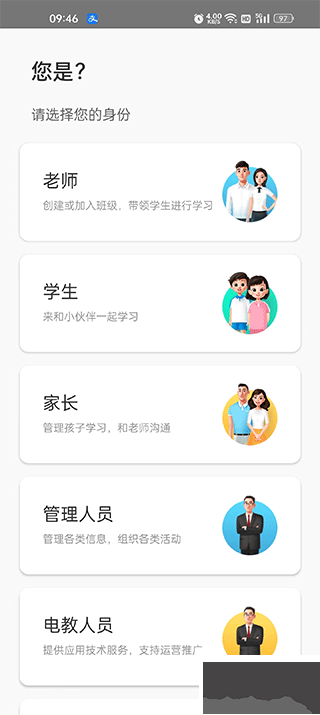 智慧中小學(xué)