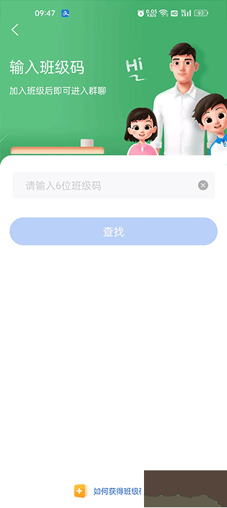 智慧中小學(xué)