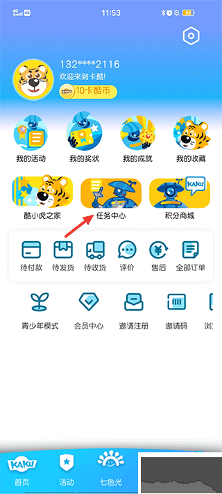 卡酷免費(fèi)版