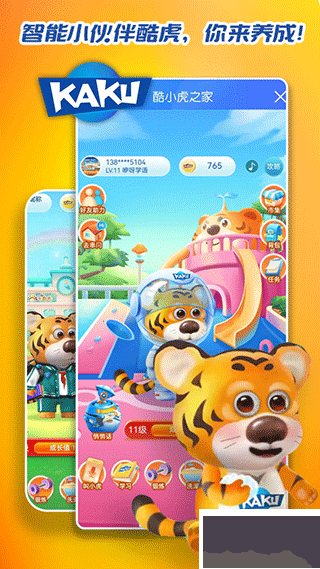 卡酷免費(fèi)版