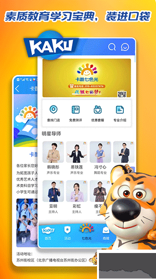 卡酷免費(fèi)版