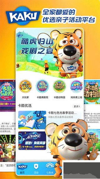 卡酷免費(fèi)版