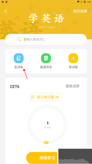 叮當(dāng)同學(xué)app