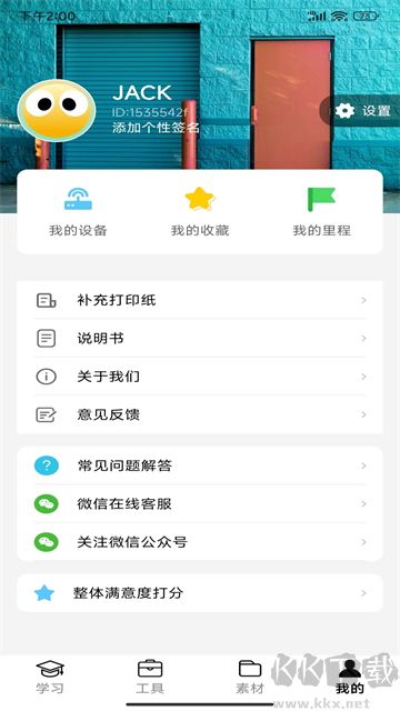 叮當(dāng)同學(xué)app
