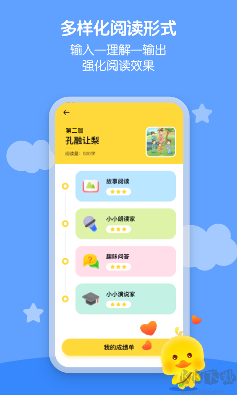 春暖愛(ài)閱讀app手機(jī)版