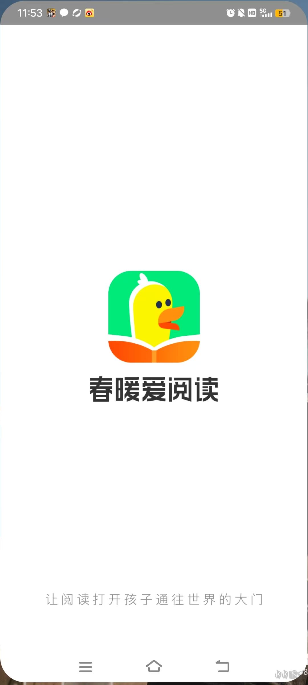 春暖愛(ài)閱讀app手機(jī)版