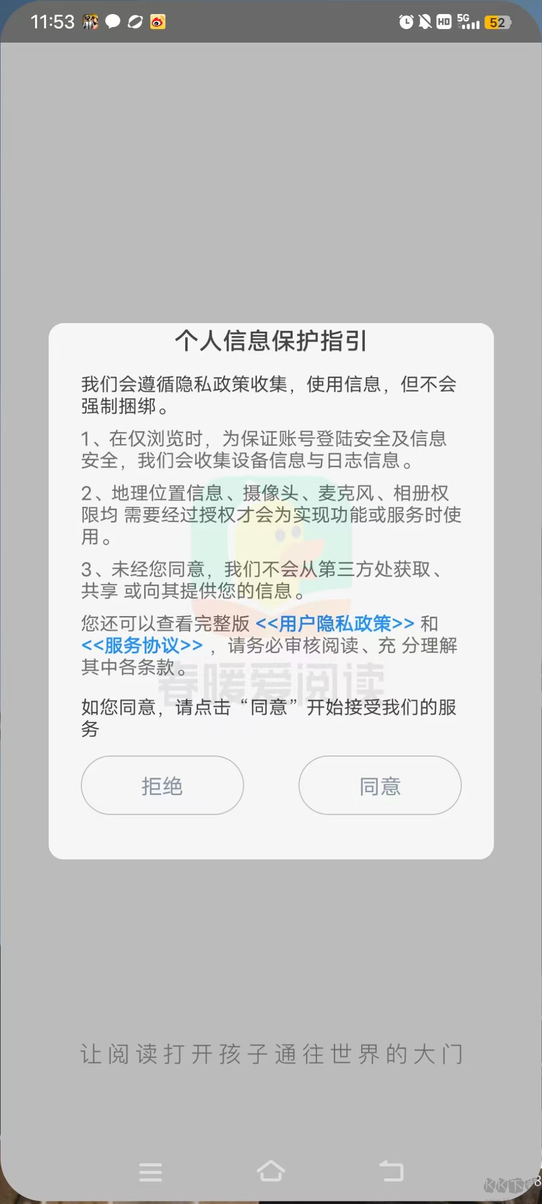 春暖愛(ài)閱讀app手機(jī)版