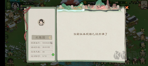 桃源記2國(guó)際服