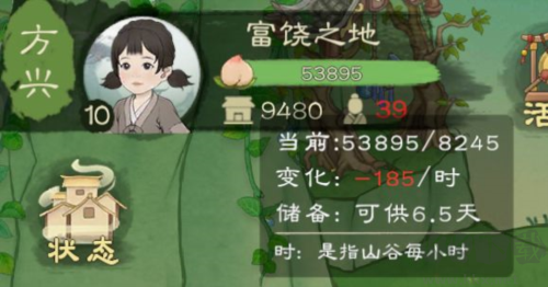 桃源記2國(guó)際服