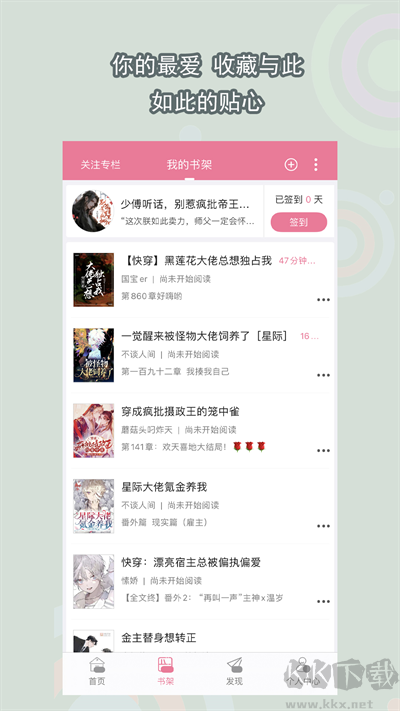 書耽app