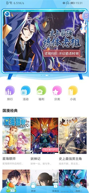 漫畫臺app