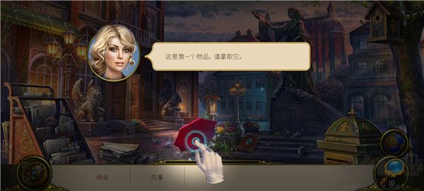 神秘之城尋物歷險官網(wǎng)版