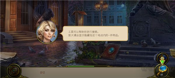 神秘之城尋物歷險官網(wǎng)版