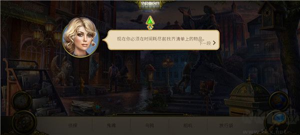 神秘之城尋物歷險官網(wǎng)版