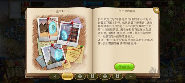 神秘之城尋物歷險官網(wǎng)版