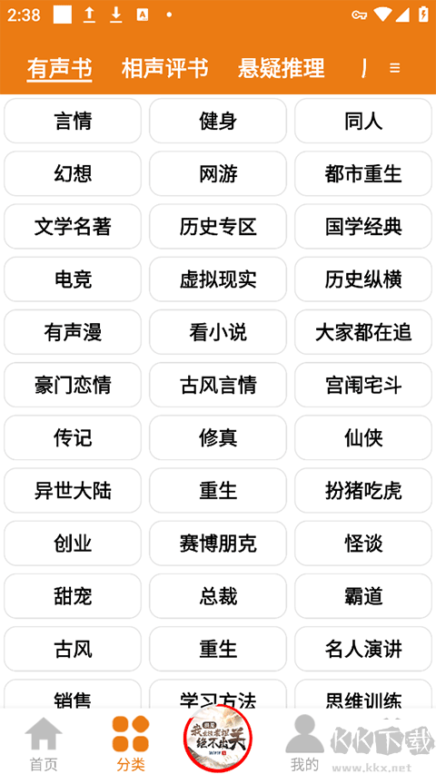人人聽app
