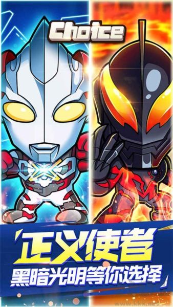 超激斗！銀河戰(zhàn)士奧特曼安卓版