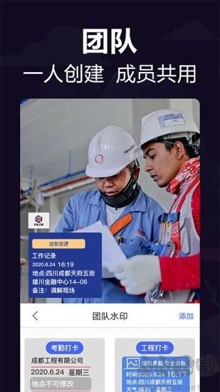 工作相機(jī)免費(fèi)版