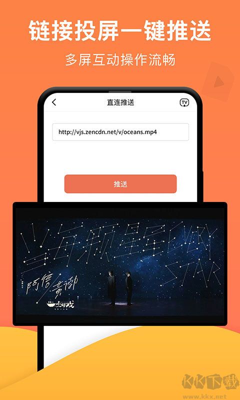 一鍵投屏免費版