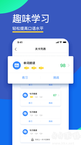FiF口語訓(xùn)練學(xué)生版APP