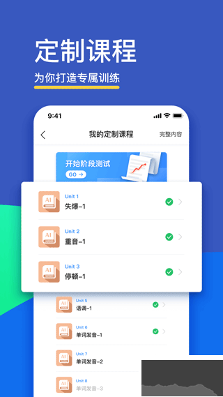 FiF口語訓(xùn)練學(xué)生版APP