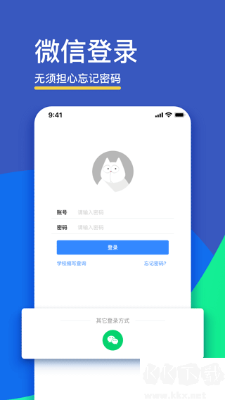 FiF口語訓(xùn)練學(xué)生版APP