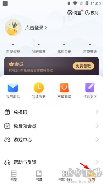 塔讀小說app